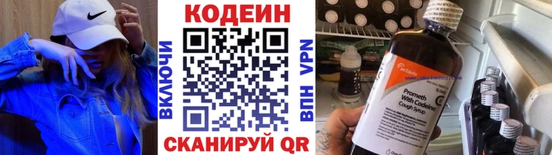 Codein Purple Drank  Купить  Шилка 