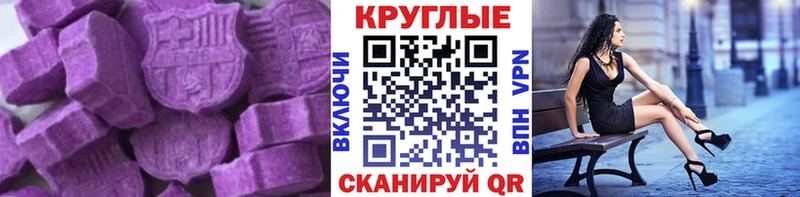 Купить  Шилка  ЭКСТАЗИ таблы 