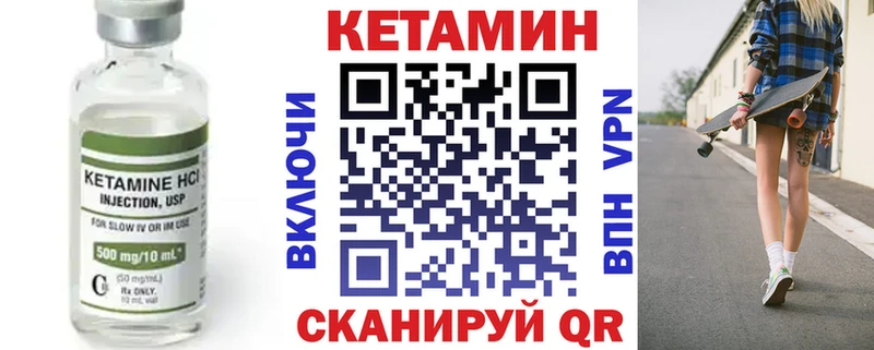 КЕТАМИН ketamine  Купить  Шилка 