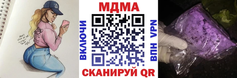 МДМА молли  Купить закладки  Шилка 
