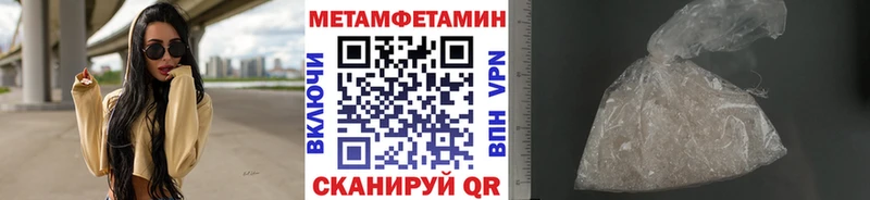 МЕТАМФЕТАМИН винт Шилка