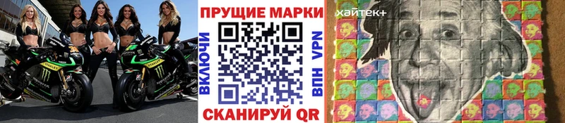 Марки 25I-NBOMe 1500мкг  Купить закладки  Шилка 